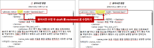 나의AI번역-용어사전수정.png
