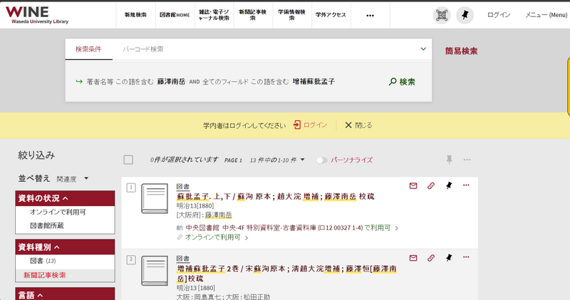 파일:와세다 도서관 등택남악1.png