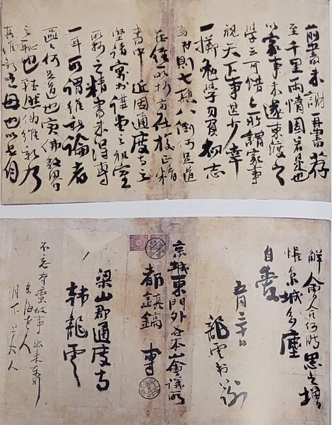 파일:Manhae postcard.jpg