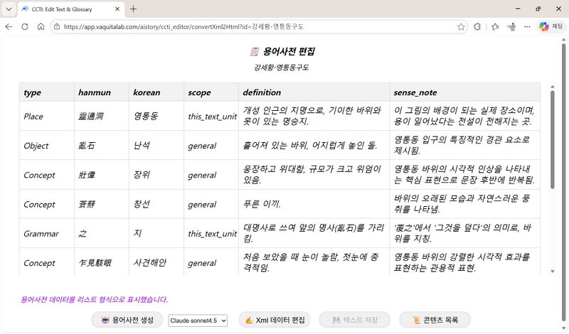 파일:Ccti manual06B.jpg